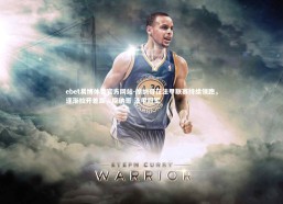 ebet易博体育官方网站-摩纳哥在法甲联赛持续领跑，逐渐拉开差距，摩纳哥 法甲冠军