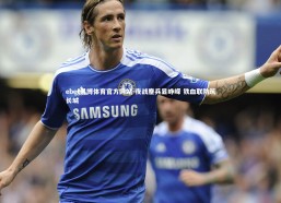 ebet易博体育官方网站-夜战鏖兵显峥嵘 铁血联防筑长城