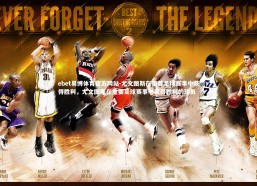 ebet易博体育官方网站-尤文图斯在重要足球赛事中获得胜利，尤文图斯在重要足球赛事中获得胜利的球员