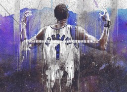 ebet易博体育官方网站-一场足球盛宴即将在球场上上演