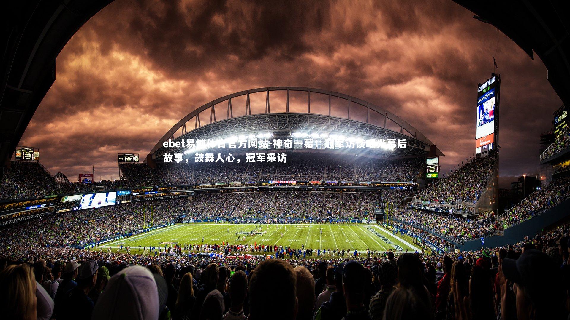 神奇一幕！冠军访谈曝光幕后故事，鼓舞人心，冠军采访